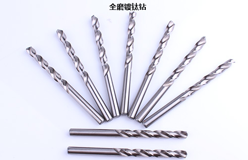 全磨制麻花钻